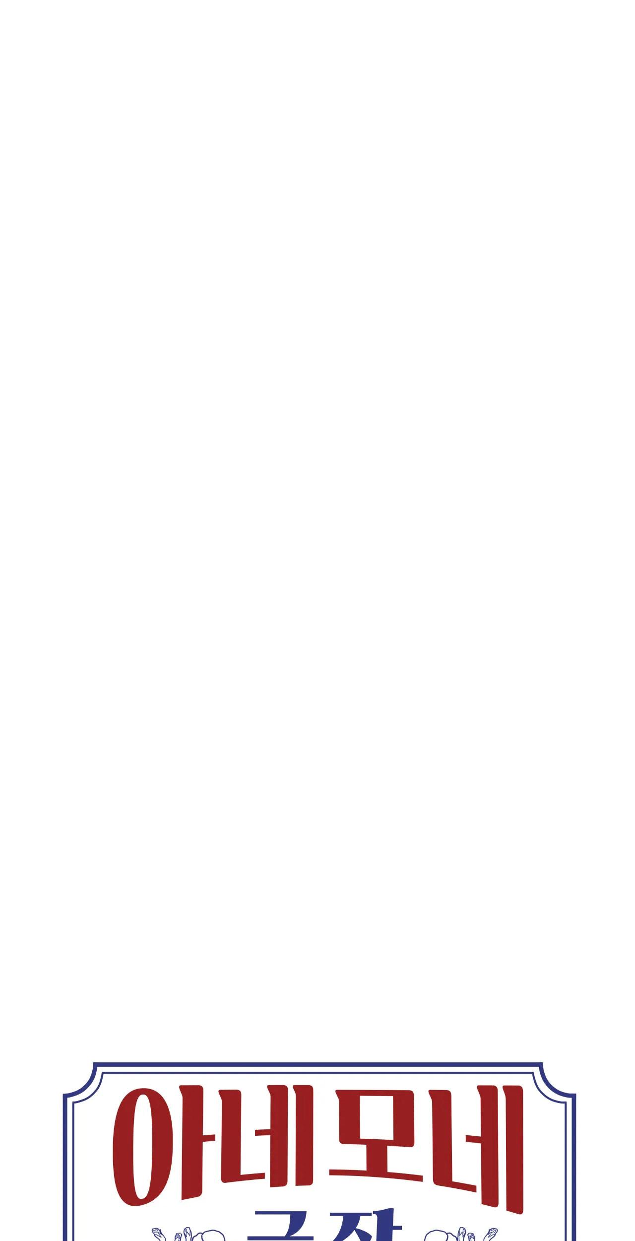 RẠP CHIẾU PHIM ANEMONE - Chap 42