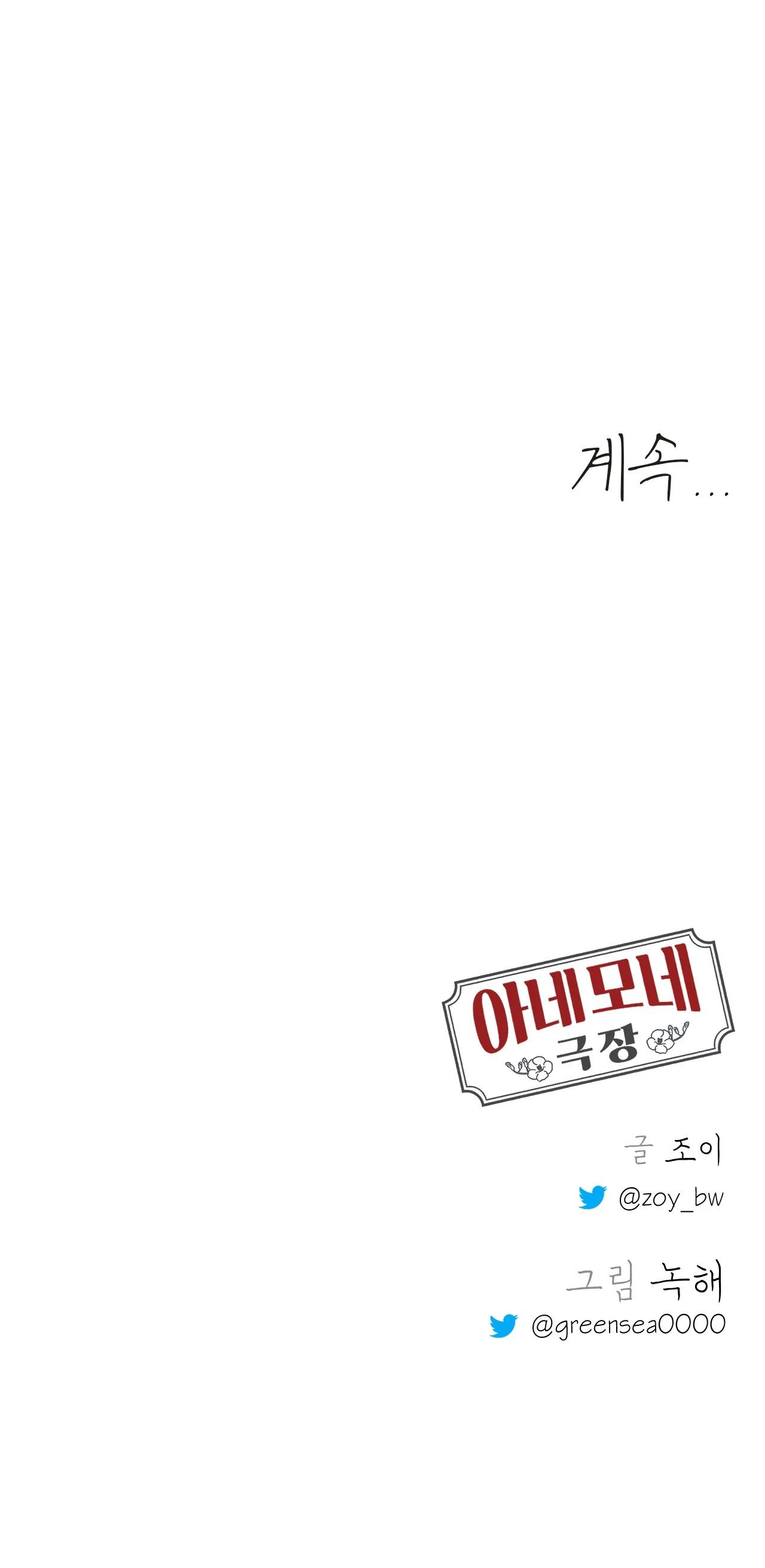 RẠP CHIẾU PHIM ANEMONE - Chap 42