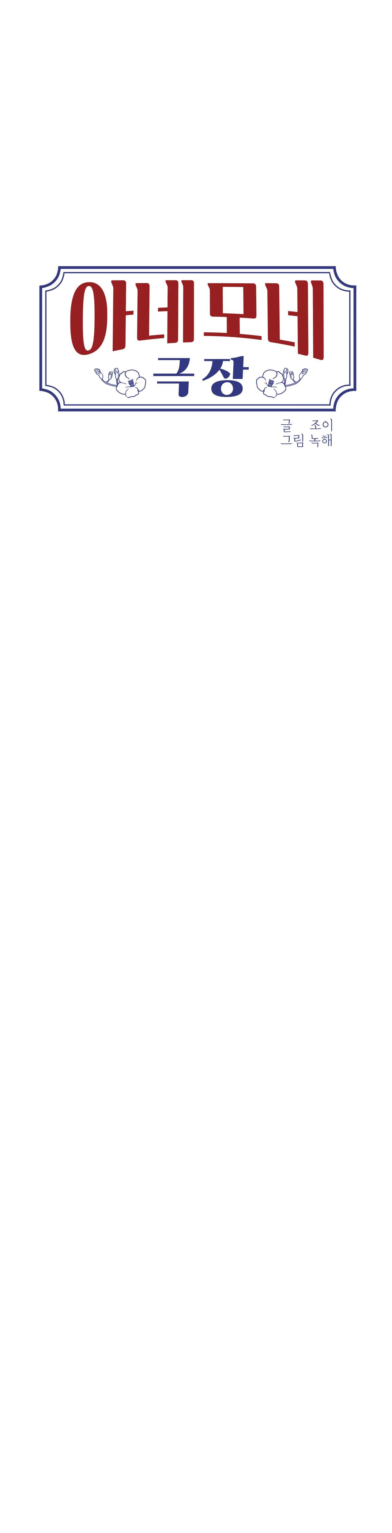 RẠP CHIẾU PHIM ANEMONE - Chap 7