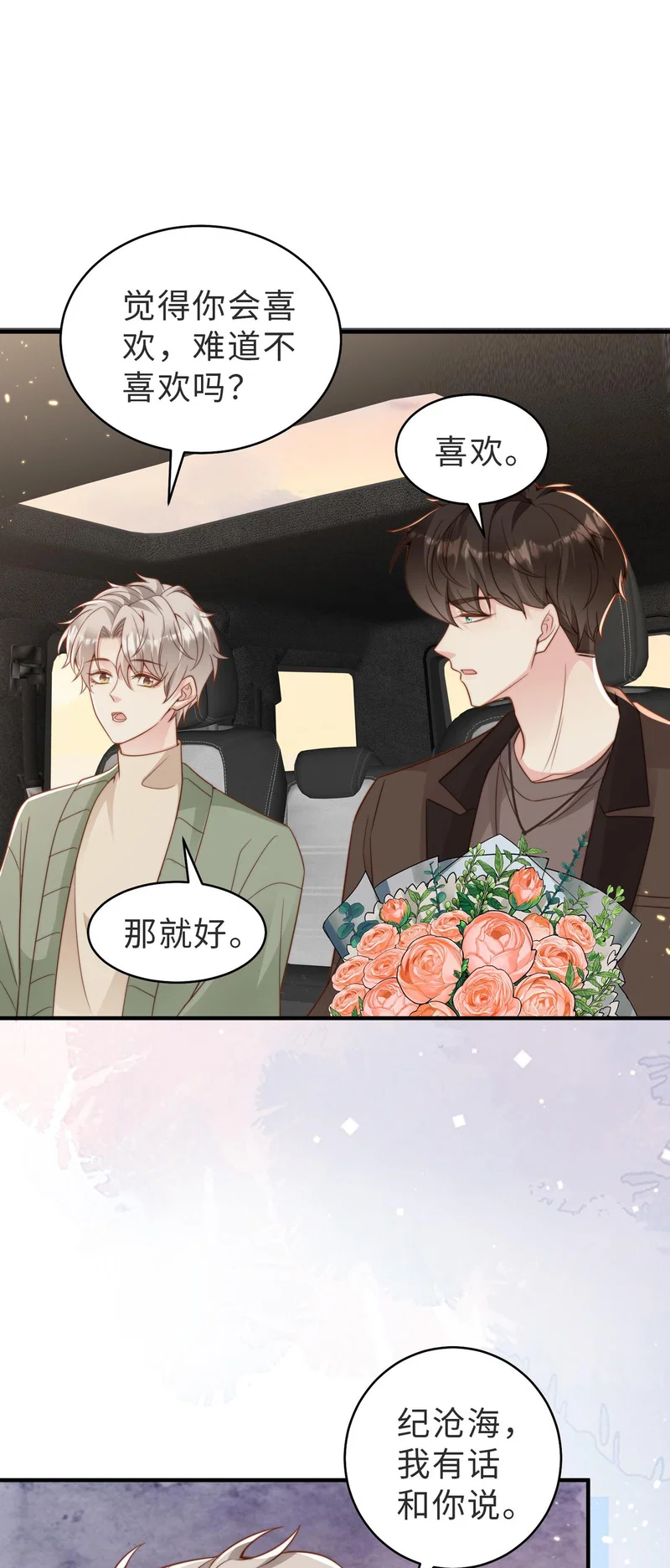 Sau Khi Giả Vờ Mất Trí Nhớ Tình Địch Nói Tôi Là Bạn Trai Của Anh Ta - Chap 25