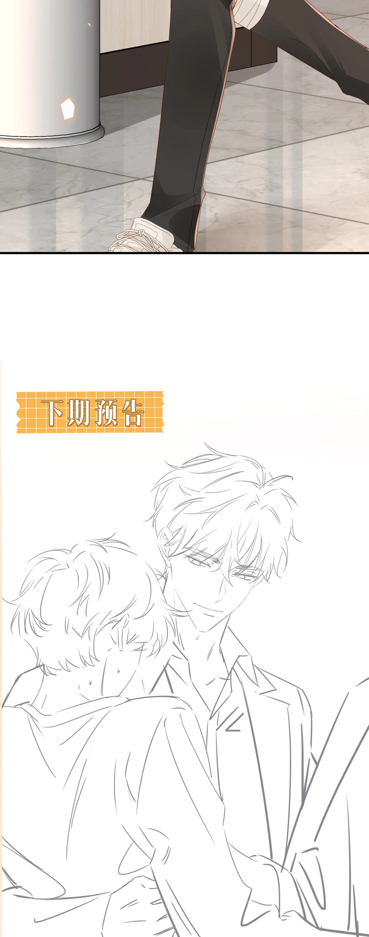 Sau Khi Giả Vờ Mất Trí Nhớ Tình Địch Nói Tôi Là Bạn Trai Của Anh Ta - Chap 6