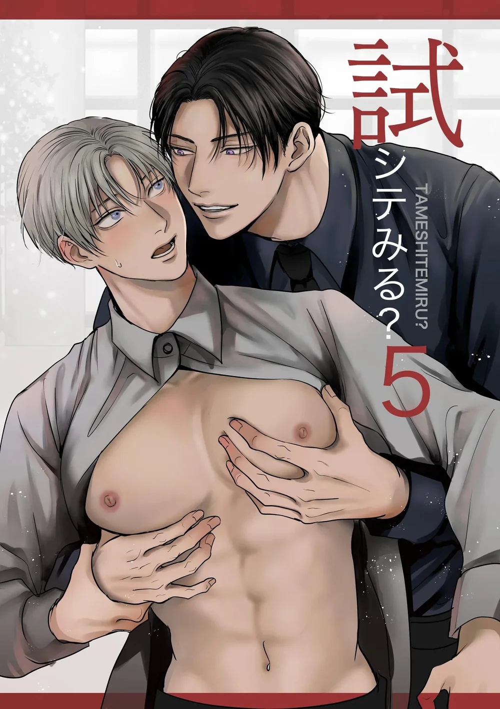 Series BL Manga - Chap 28.8
