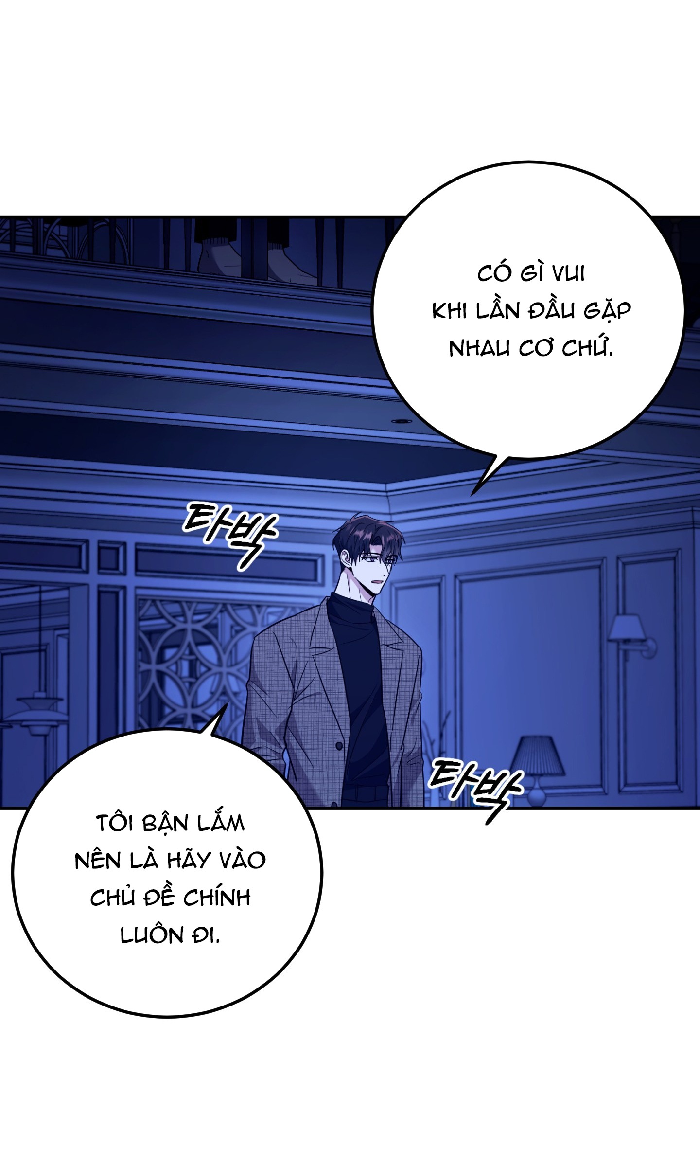 Sợ Hãi? Chua Chát, Ngọt Ngào! - Chap 18
