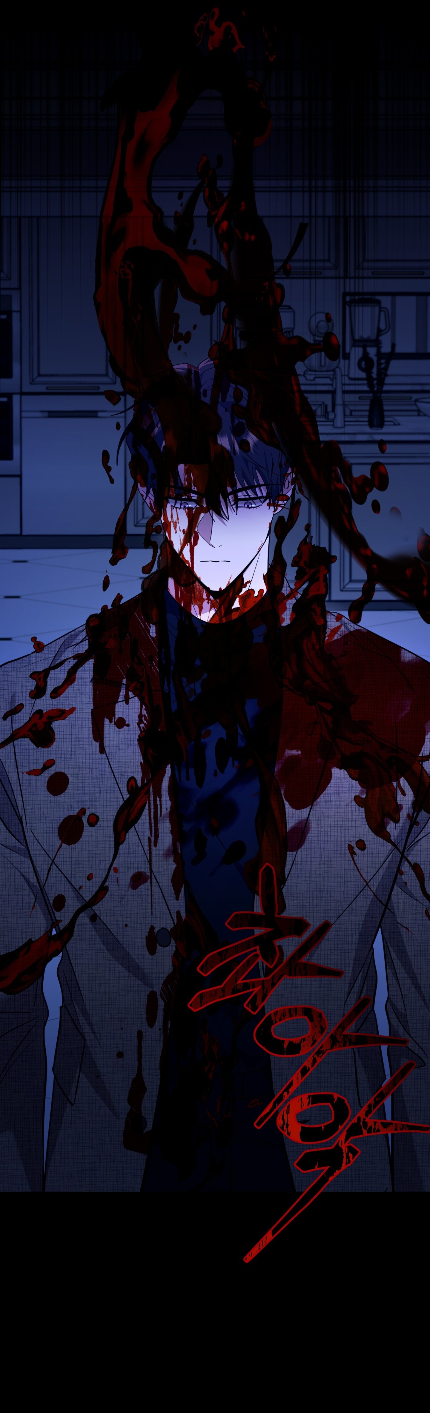 Sợ Hãi? Chua Chát, Ngọt Ngào! - Chap 18