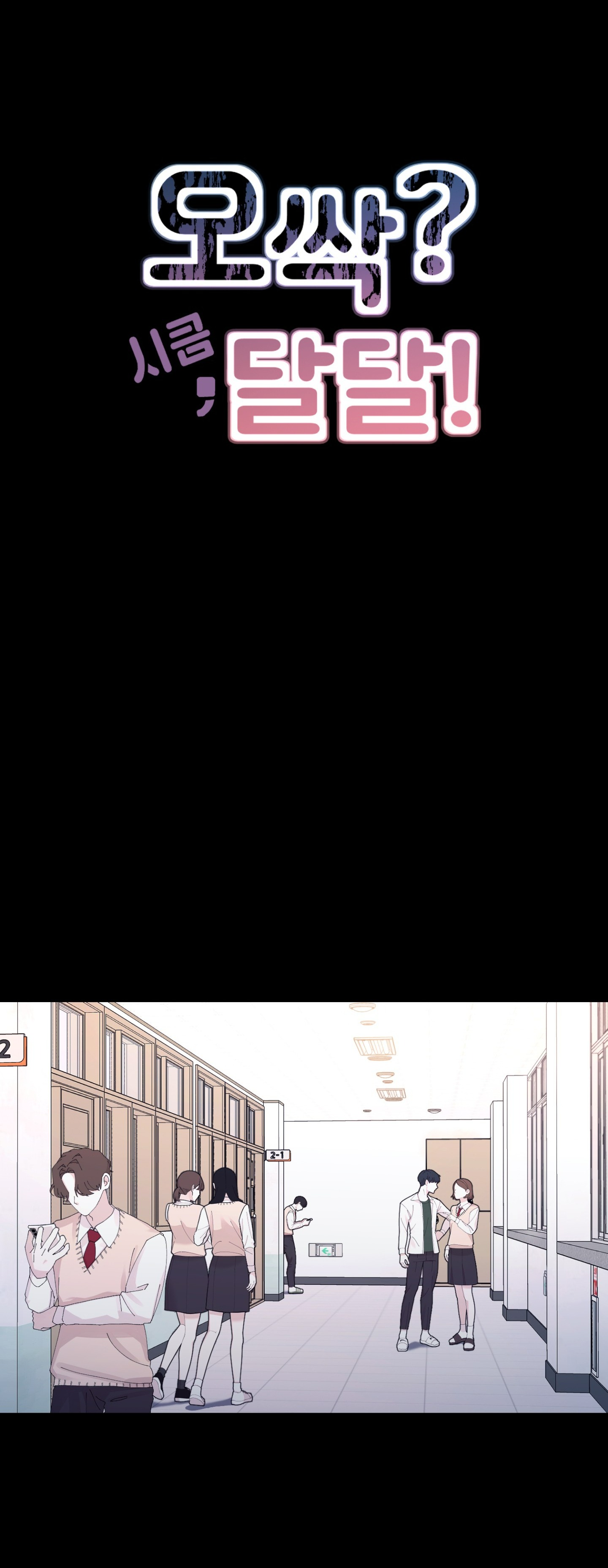 Sợ Hãi? Chua Chát, Ngọt Ngào! - Chap 20