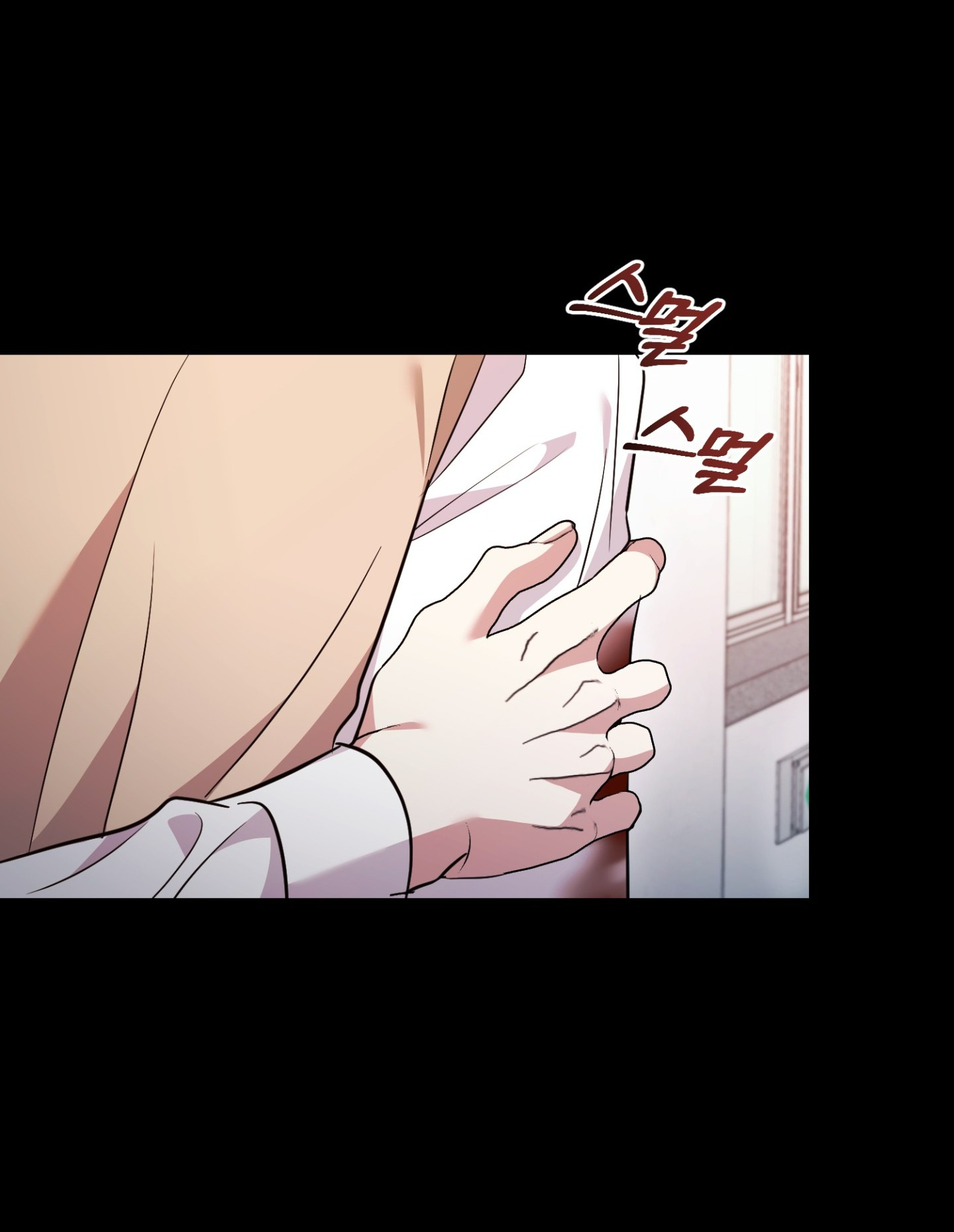 Sợ Hãi? Chua Chát, Ngọt Ngào! - Chap 20