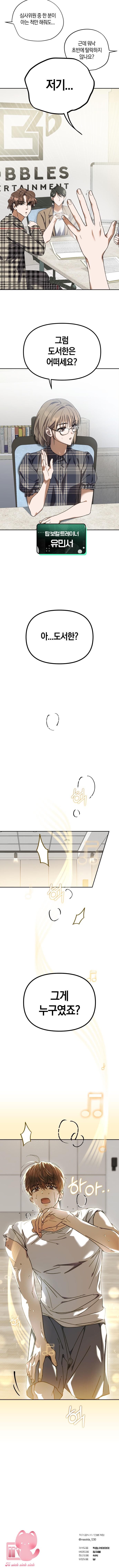 STARDUST PROJECT - Chap 2