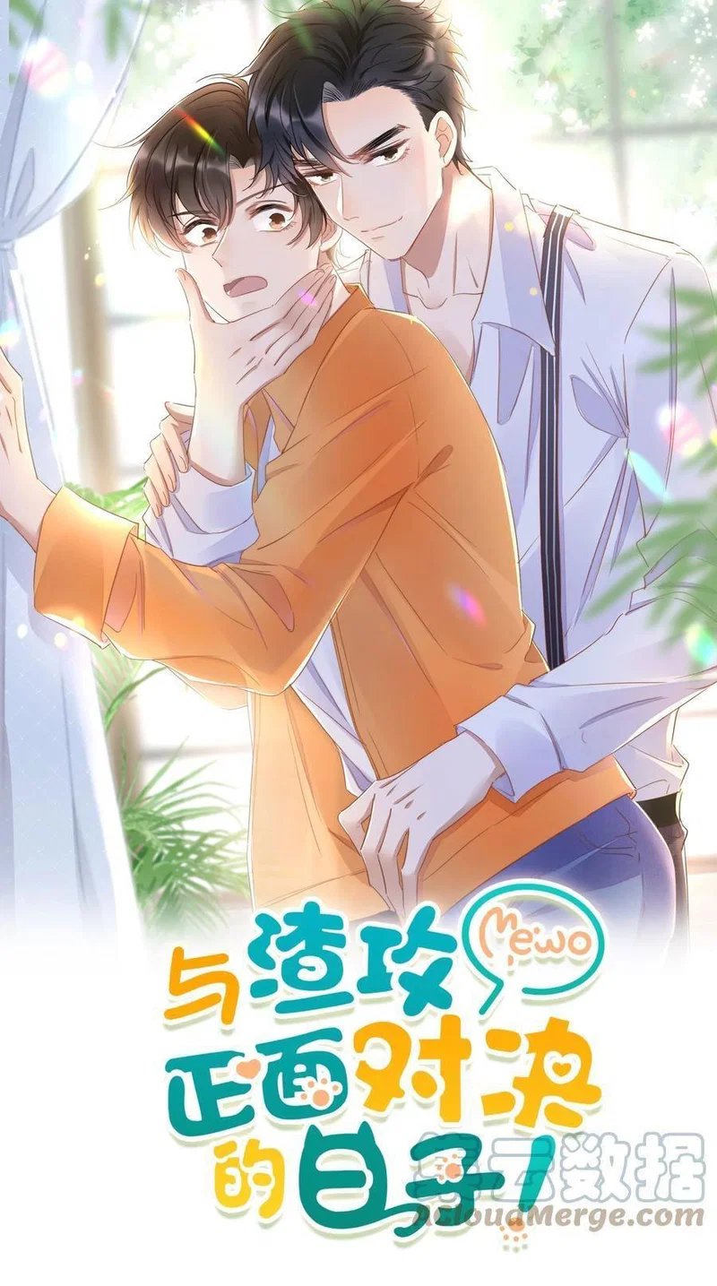 Ta Sinh Con Cho Tổng Tài - Chap 27