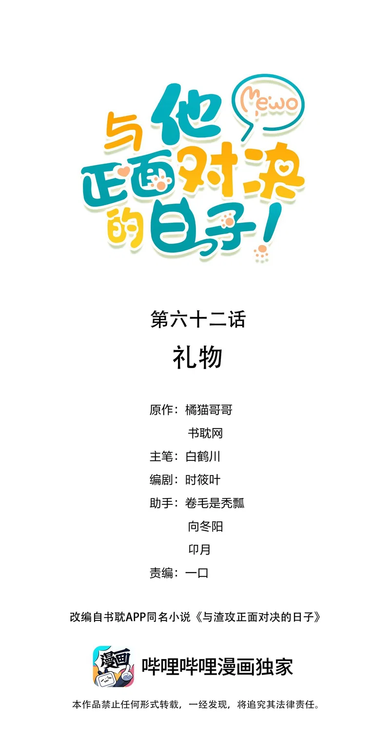 Ta Sinh Con Cho Tổng Tài - Chap 62