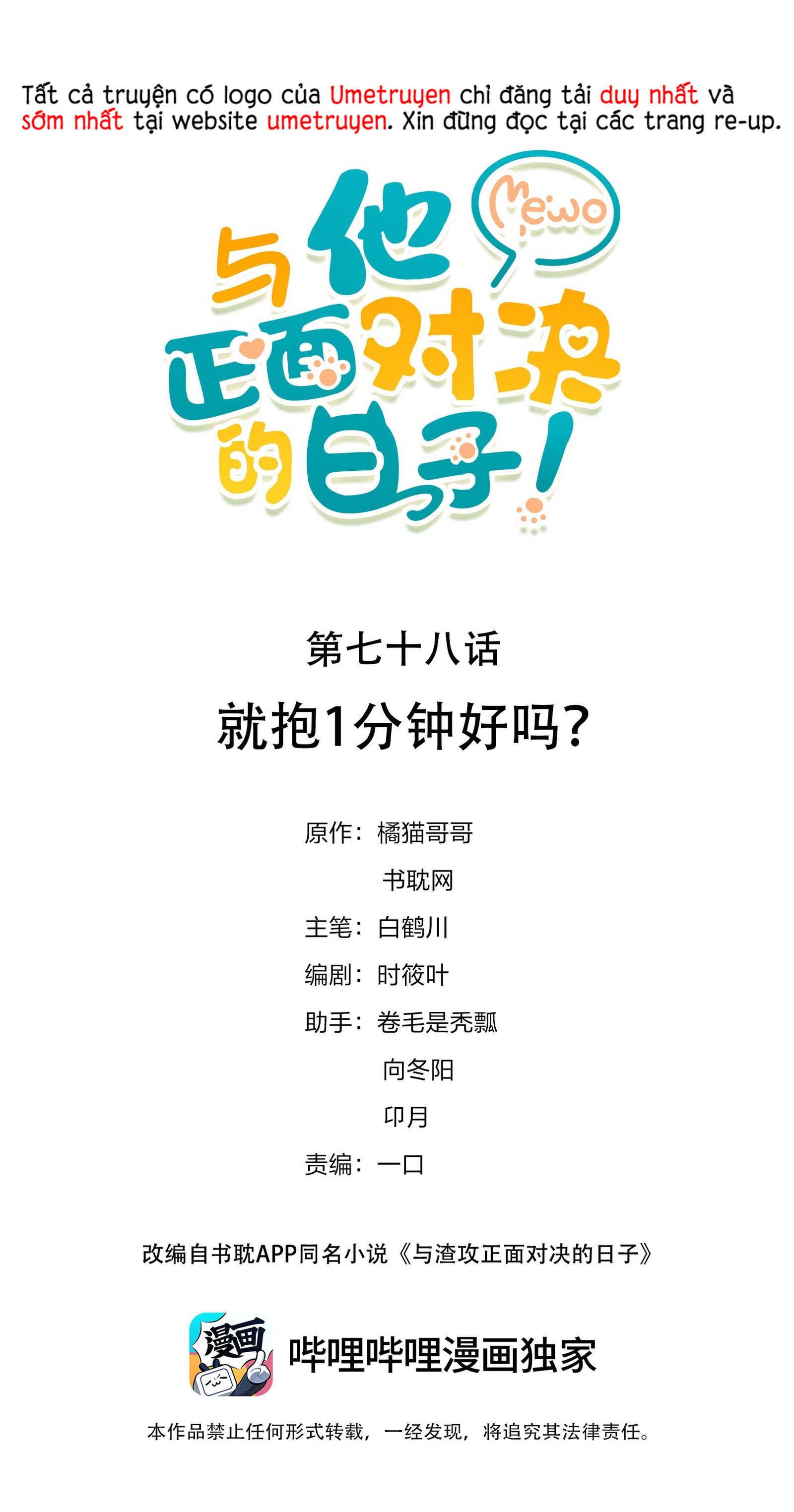 Ta Sinh Con Cho Tổng Tài - Chap 78