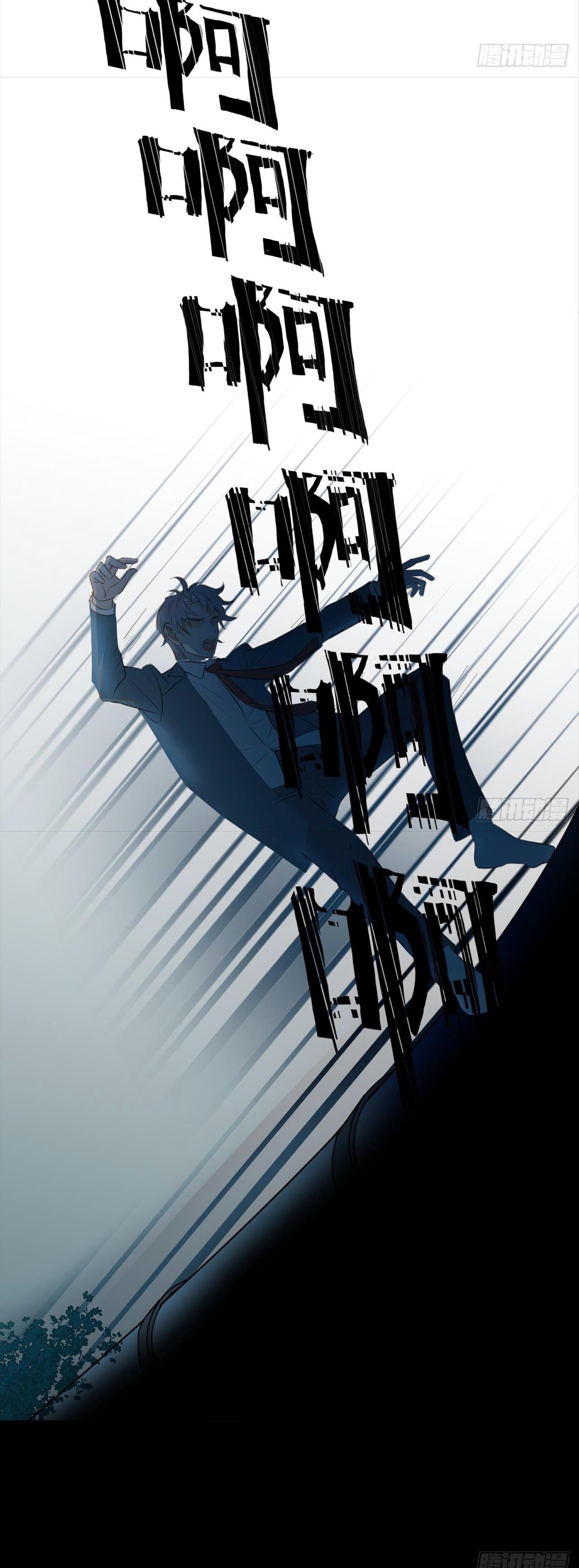 Tà thần của riêng tôi（H） - Chap 2