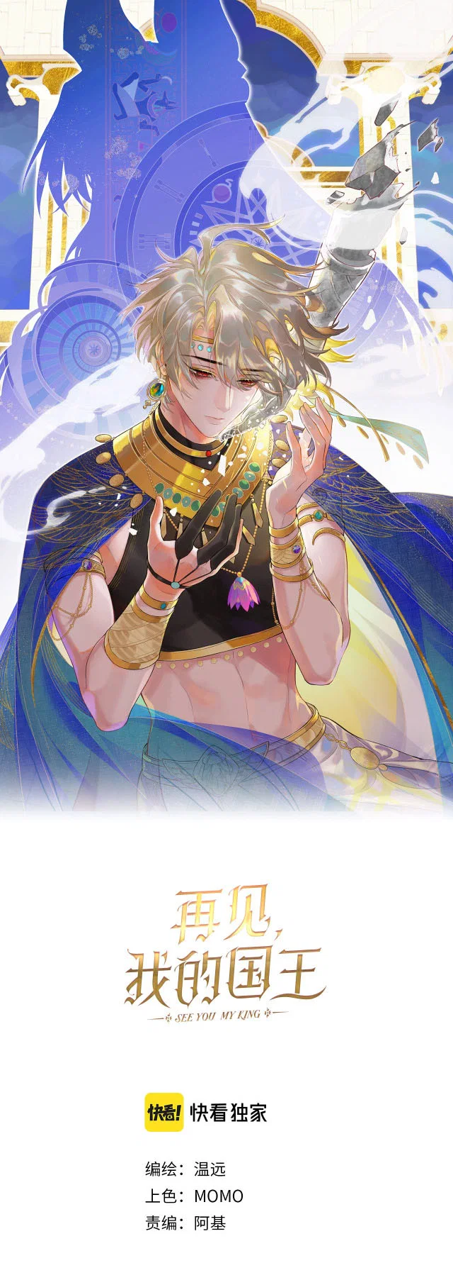 Tạm biệt, quốc vương của ta - Chap 6