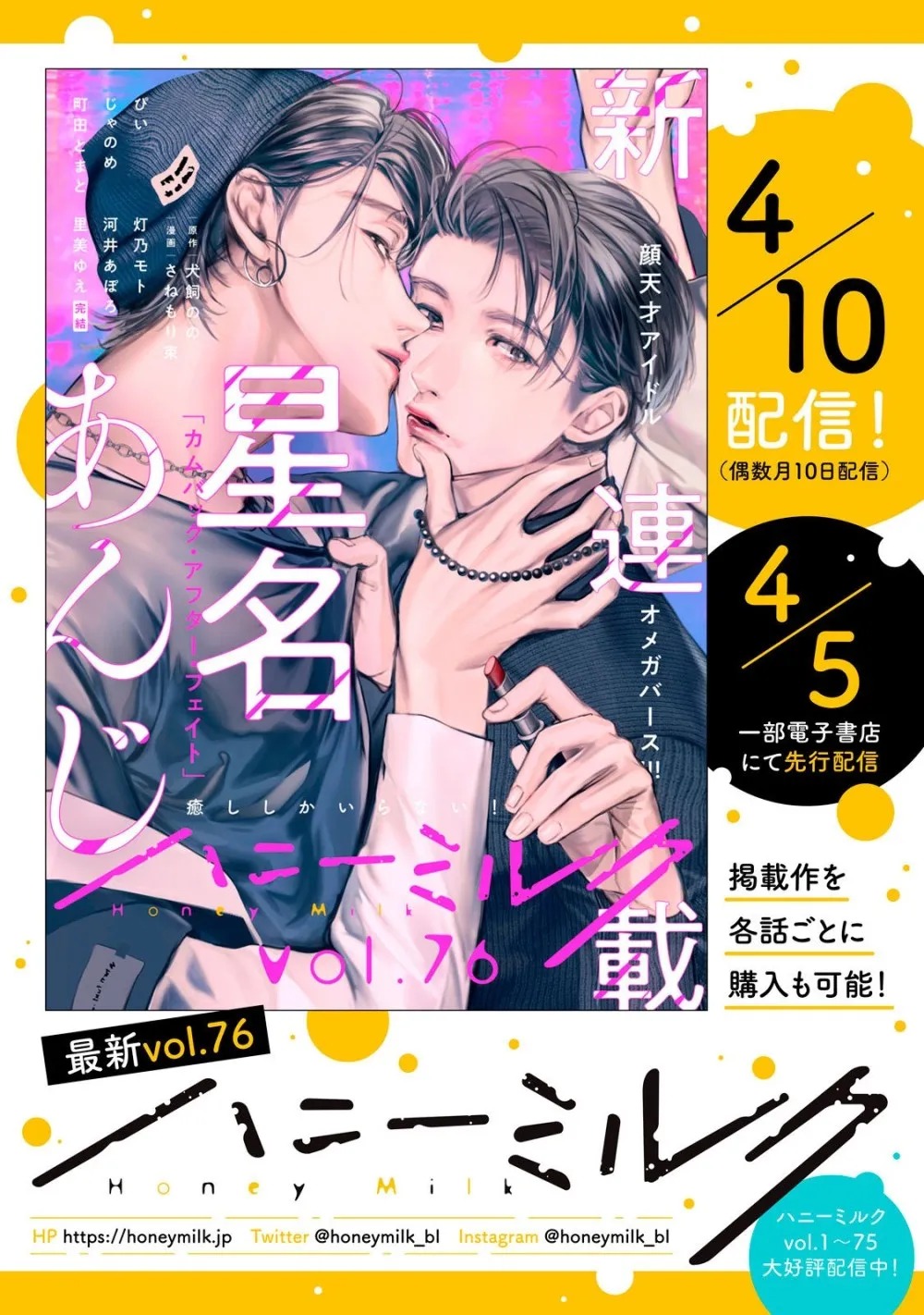 Tamagawa Muốn Biến Thành Một Chú Mèo - Chap 13