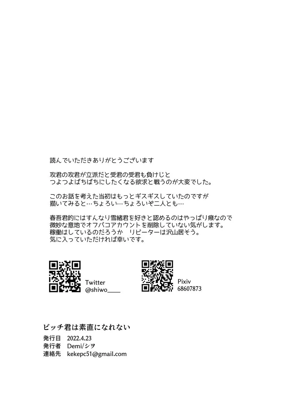 Tên Lẳng Lơ Không Biết Thành Thật - Chap 1