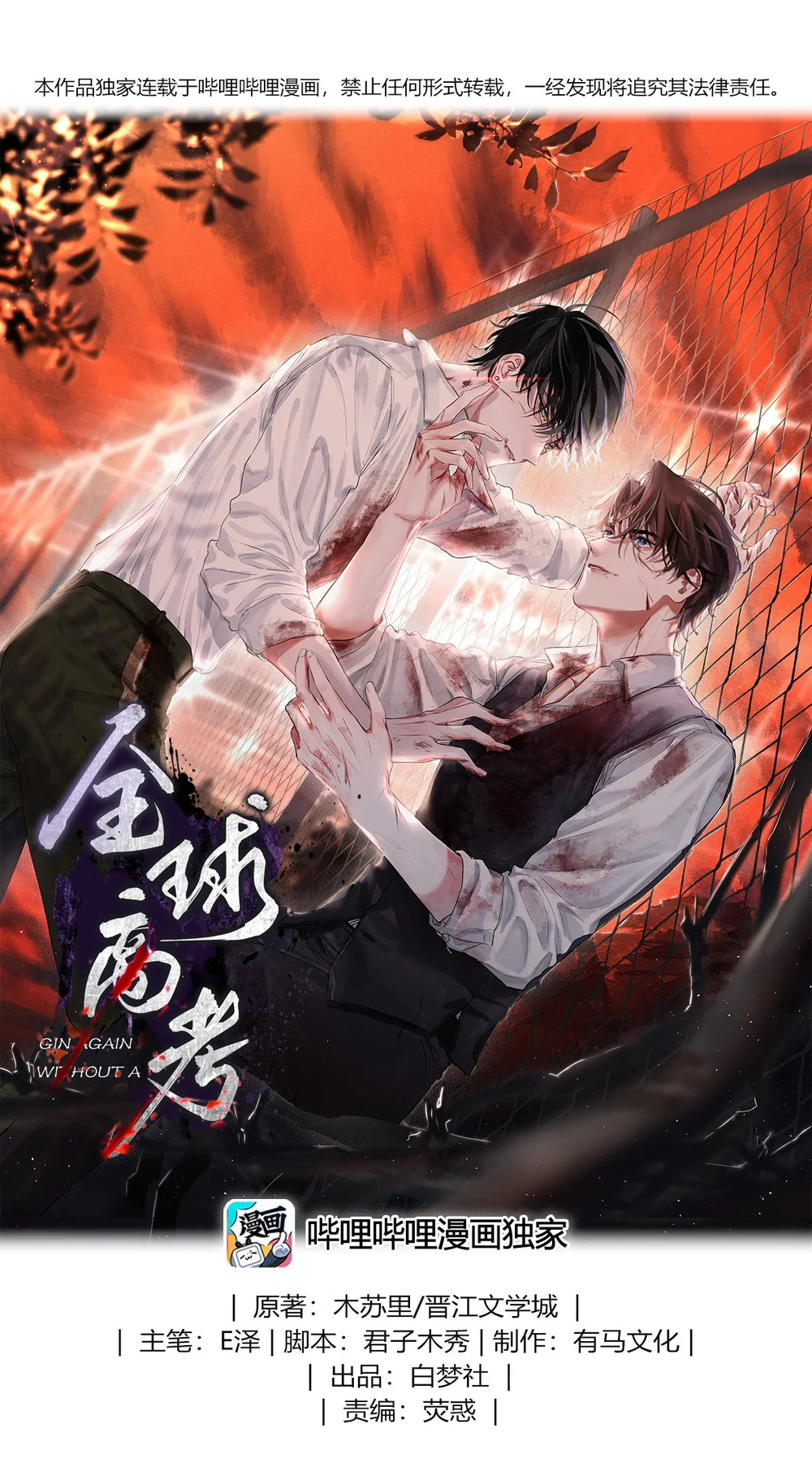 Thi đại học toàn cầu Chap 12 - Next Chap 13
