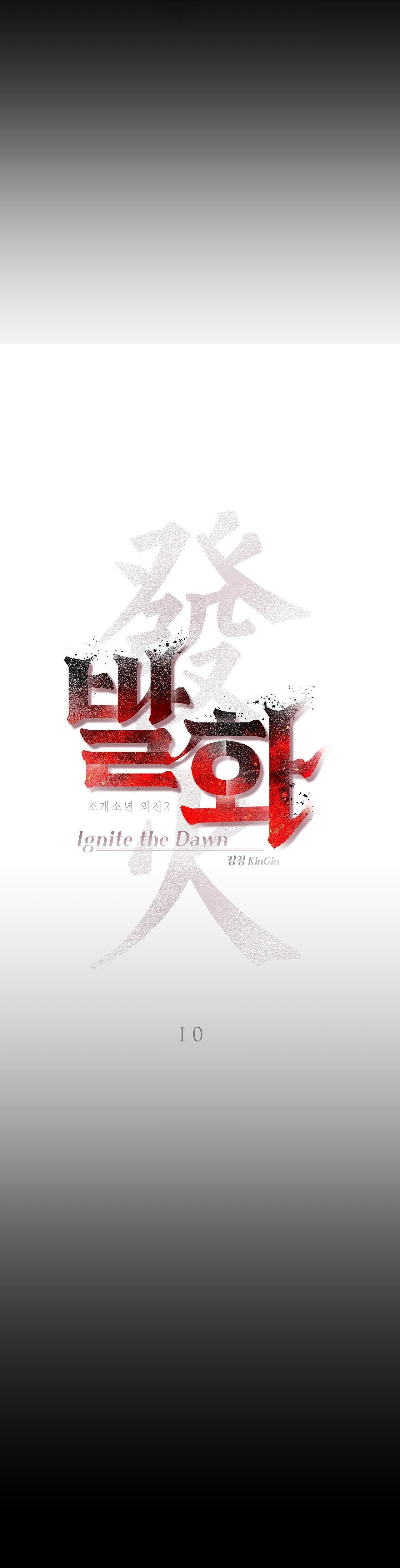 THIẾU NIÊN SÒ: BÙNG CHÁY - Chap 10