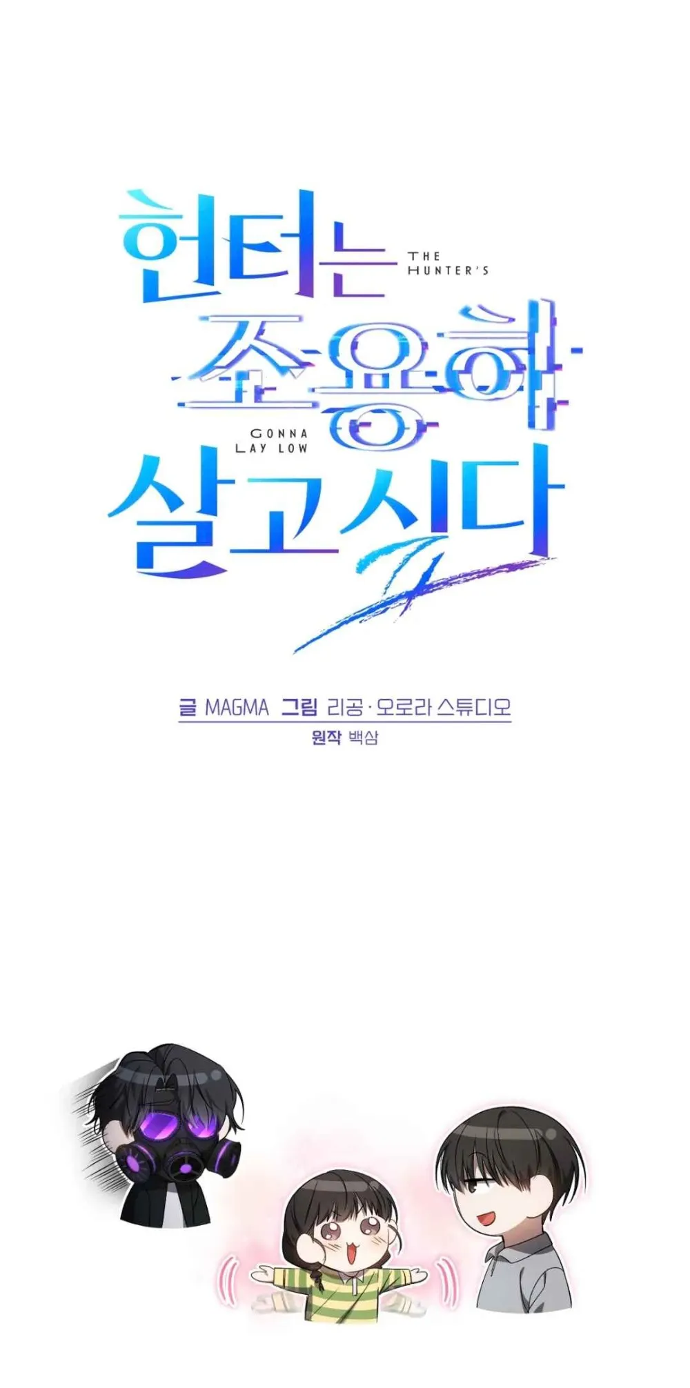 Thợ Săn Muốn Sống Yên Bình - Chap 29