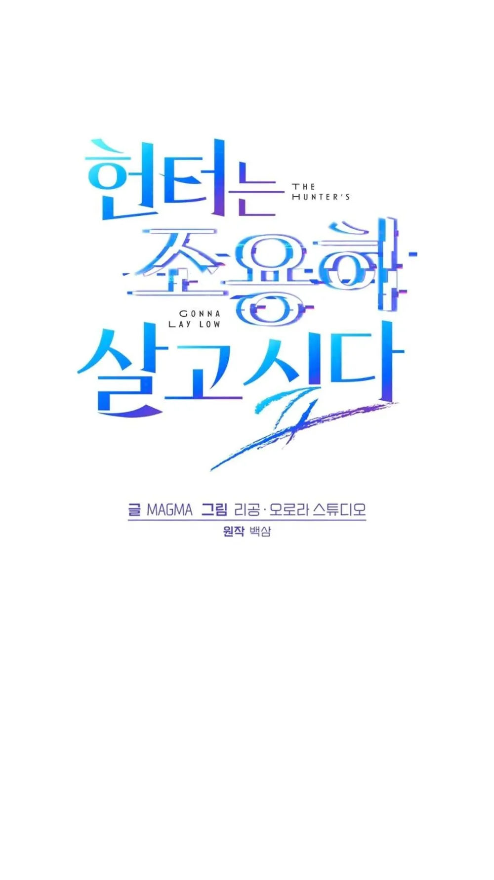 Thợ Săn Muốn Sống Yên Bình - Chap 30