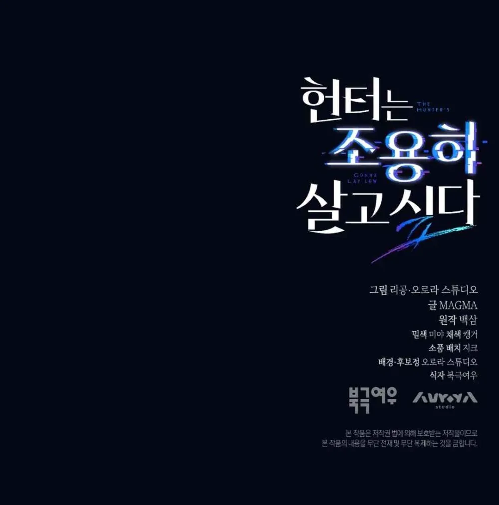 Thợ Săn Muốn Sống Yên Bình - Chap 30