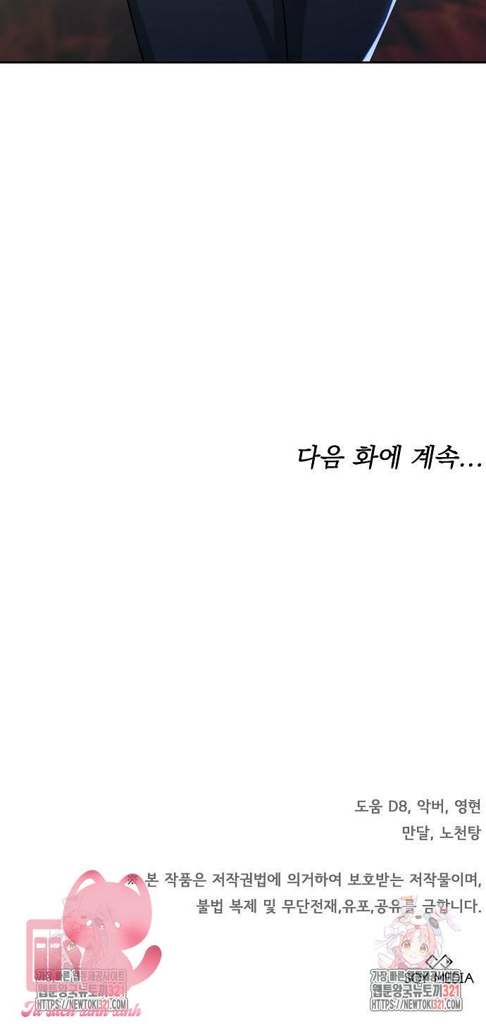 Thời Đại Oman - Chap 27