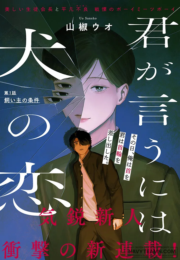 Thứ Tình Cảm Cậu Gọi Là Tình Yêu Của Loài Chó - Chap 1