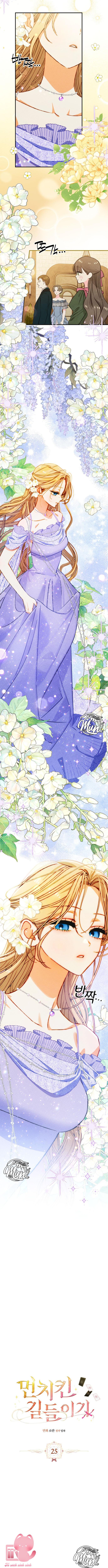 Thuần Hóa Munchkin - Chap 25