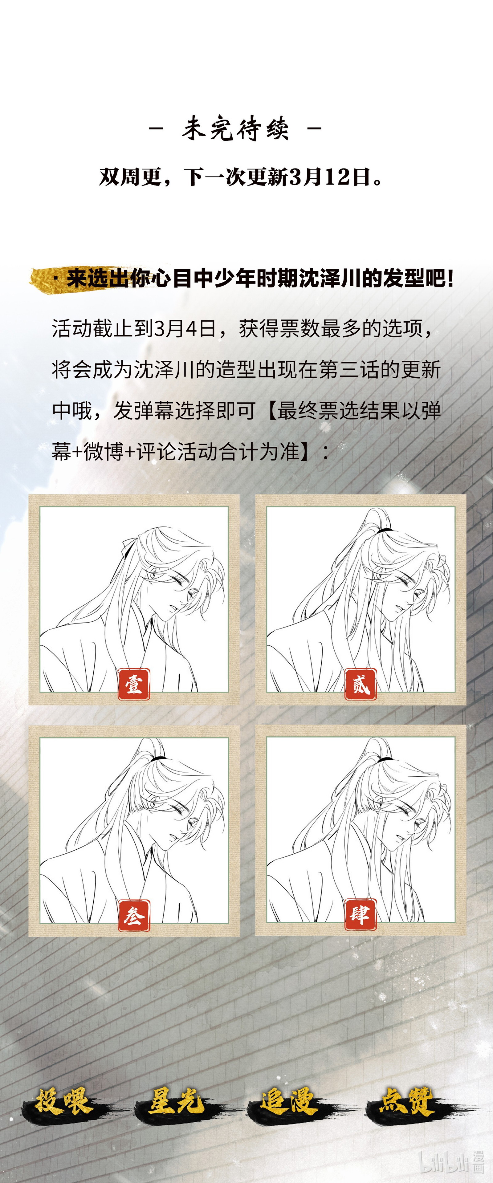 THƯƠNG TIẾN TỬU - Chap 2