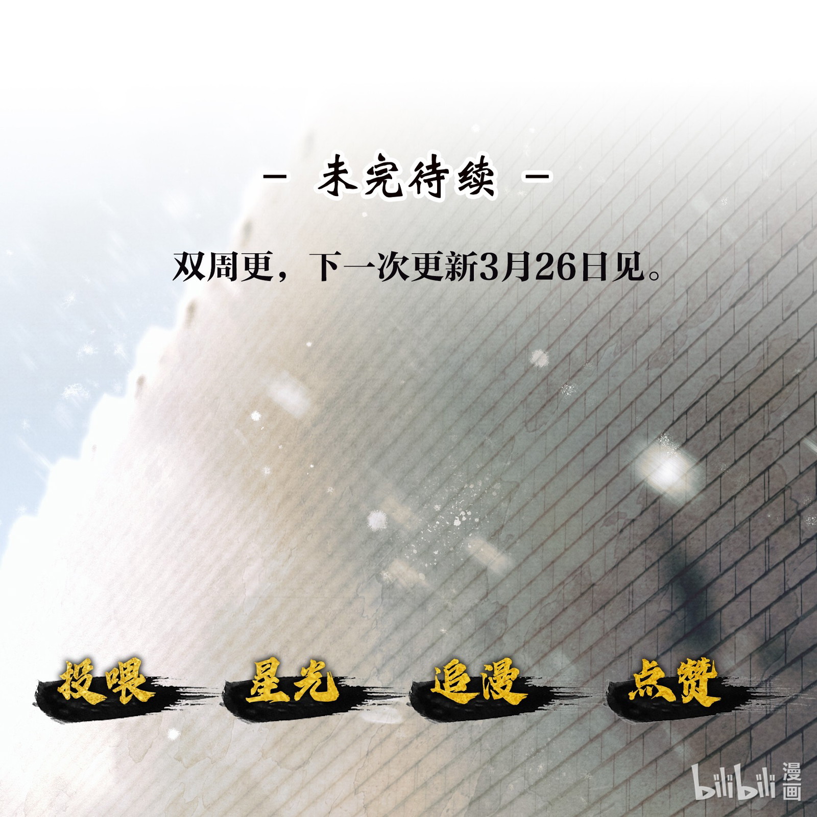 THƯƠNG TIẾN TỬU - Chap 3