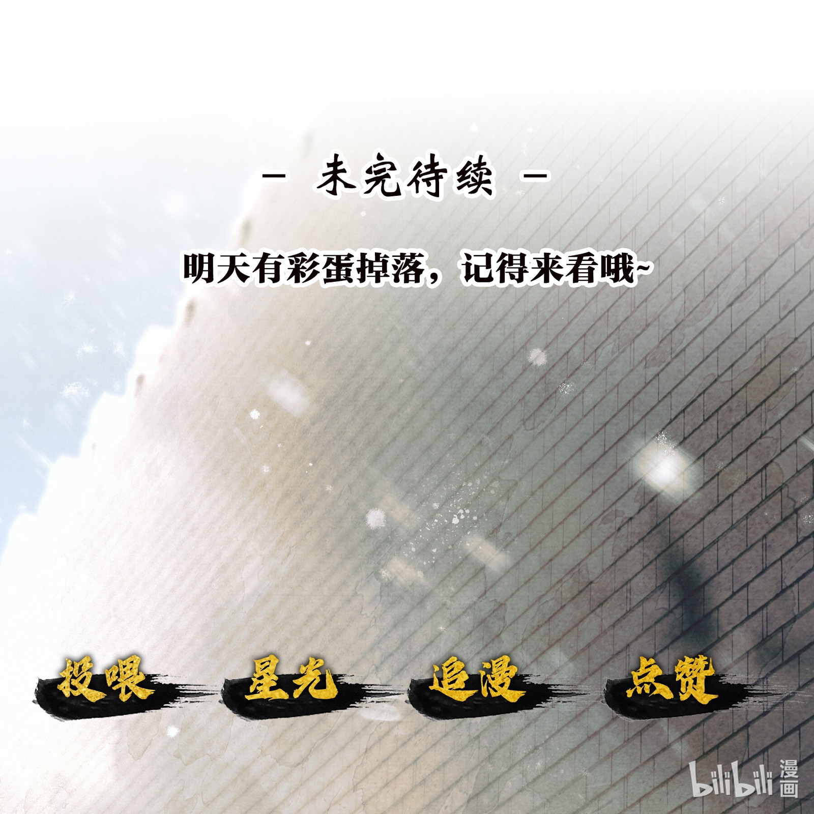 THƯƠNG TIẾN TỬU - Chap 4