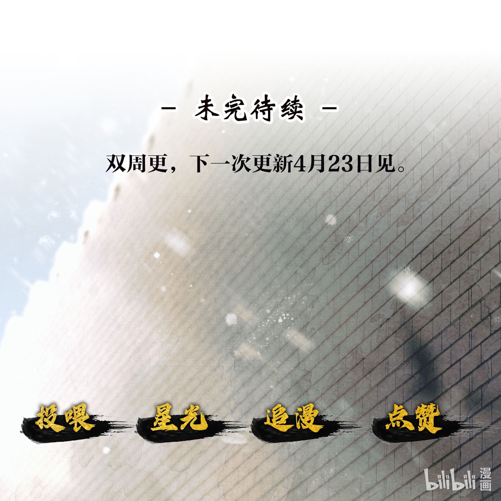 THƯƠNG TIẾN TỬU - Chap 5