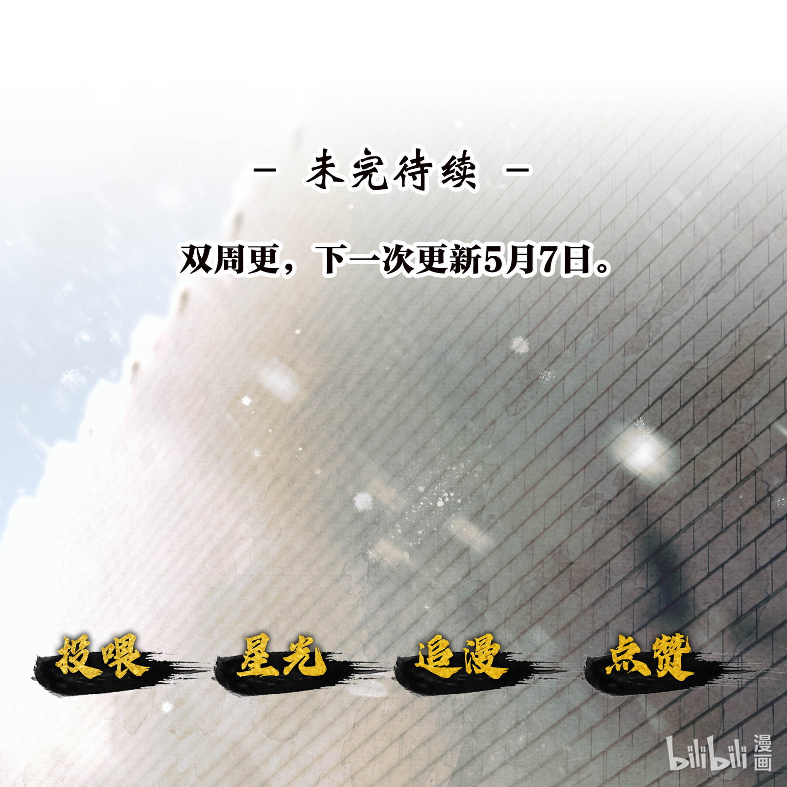 THƯƠNG TIẾN TỬU - Chap 6