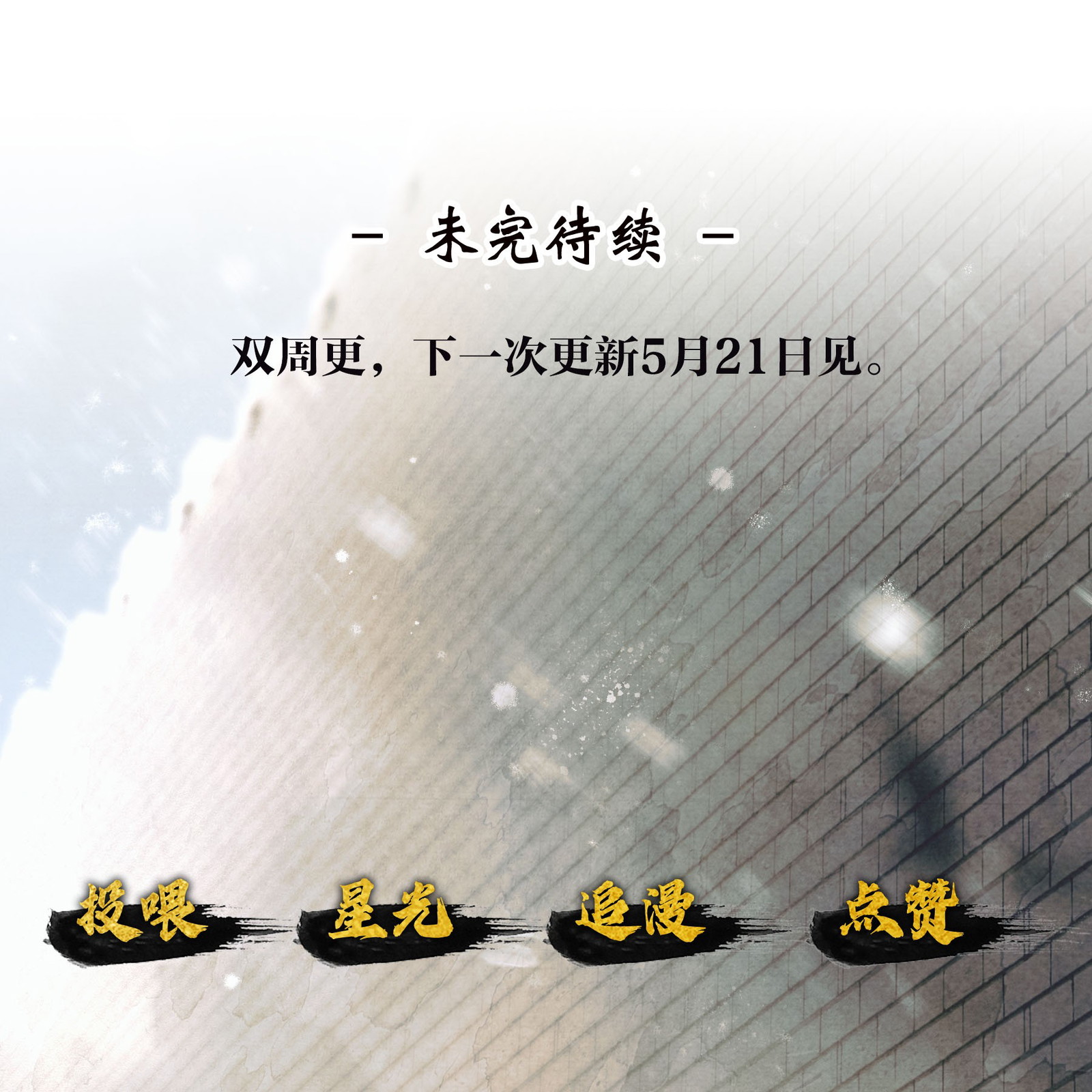 THƯƠNG TIẾN TỬU - Chap 7