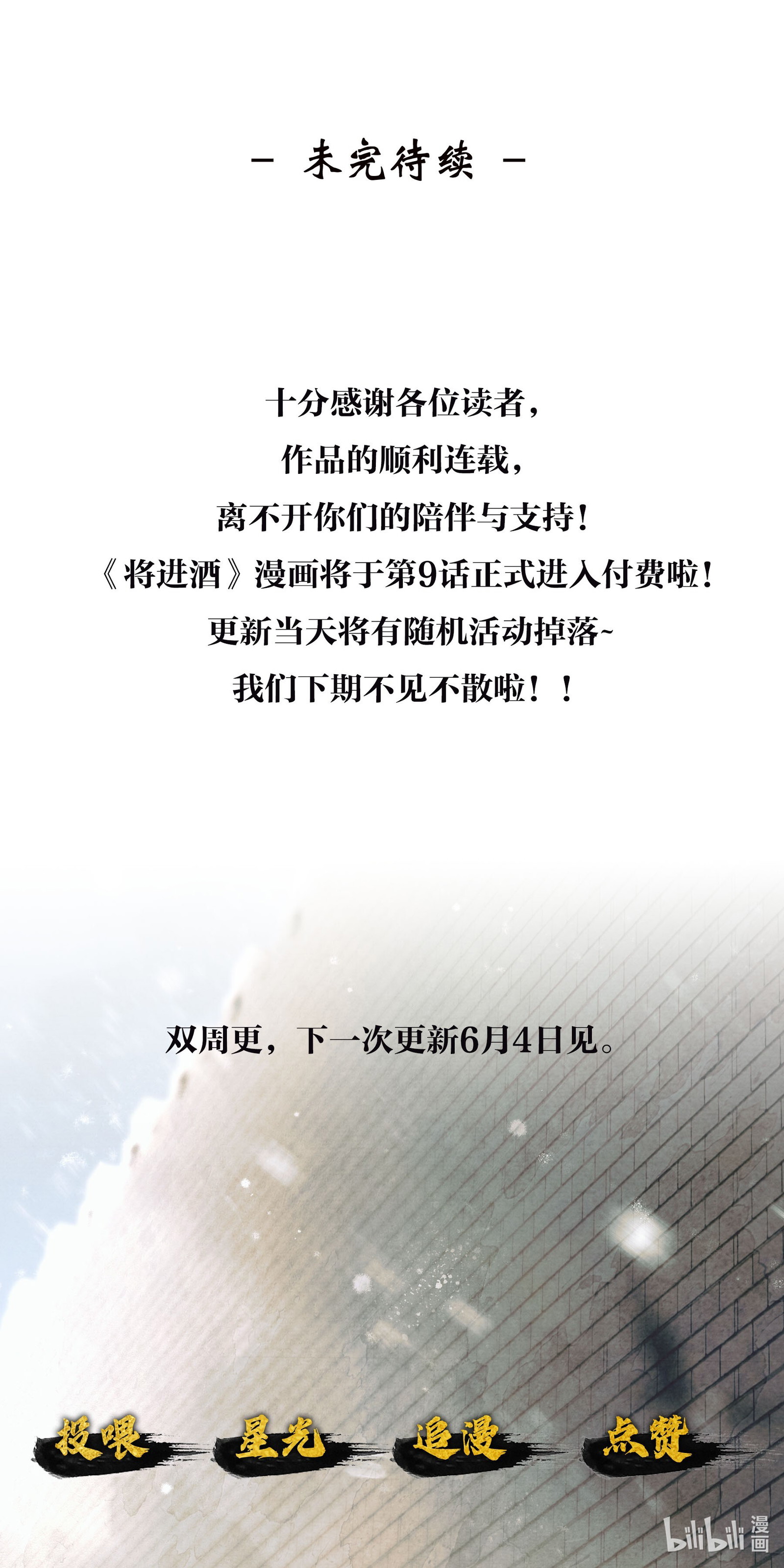 THƯƠNG TIẾN TỬU - Chap 8