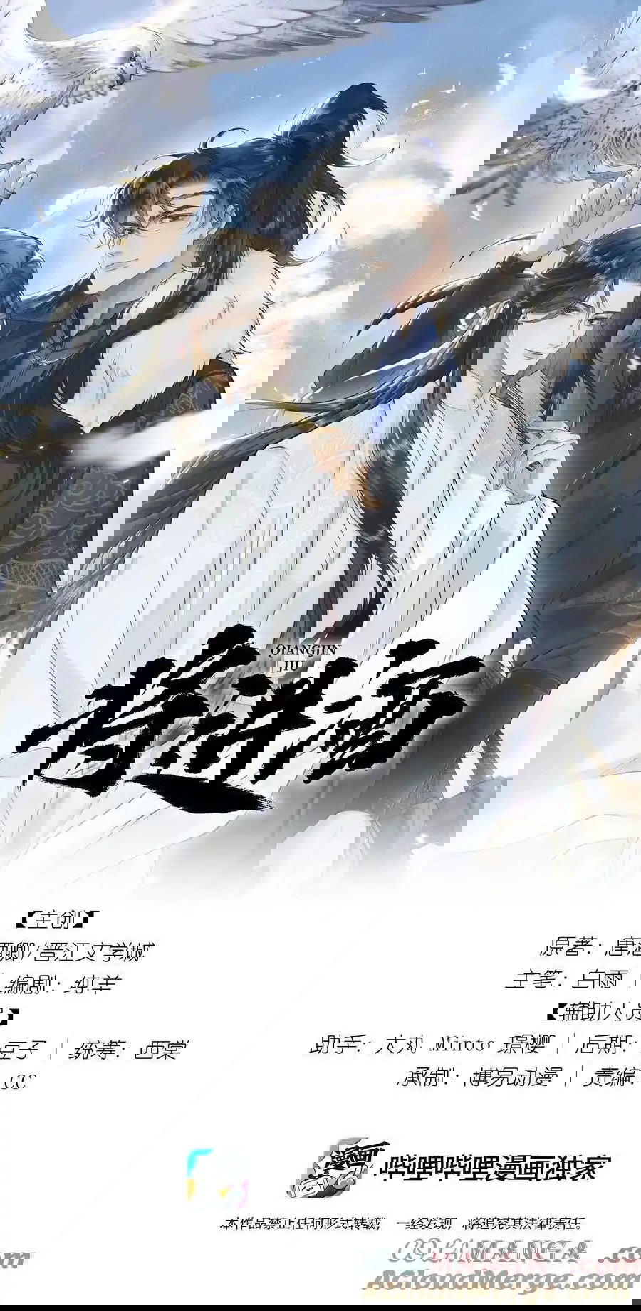 THƯƠNG TIẾN TỬU - Chap 9