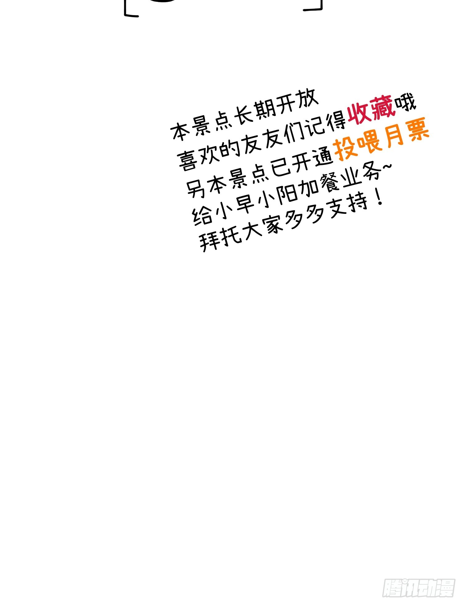 Tôi Không Đến Cánh Đồng Ngô Với Anh Đâu! - Chap 1