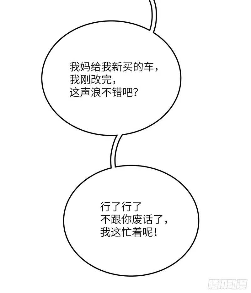 Tôi Không Đến Cánh Đồng Ngô Với Anh Đâu! - Chap 1