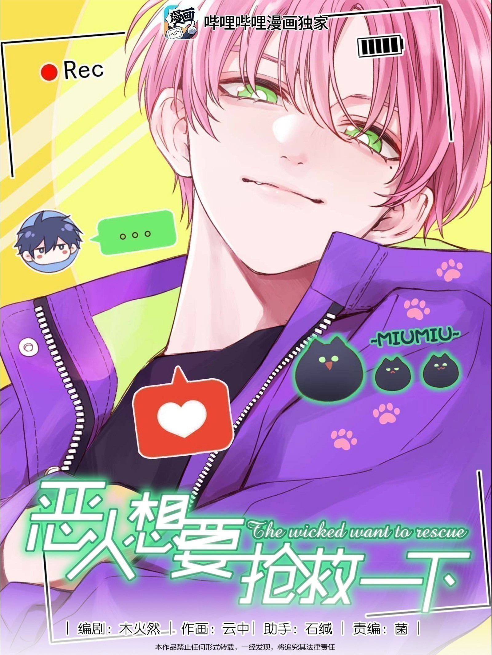 TÔI PHẢI LÀM MỘT KẺ ĐẠI XẤU XA - Chap 75