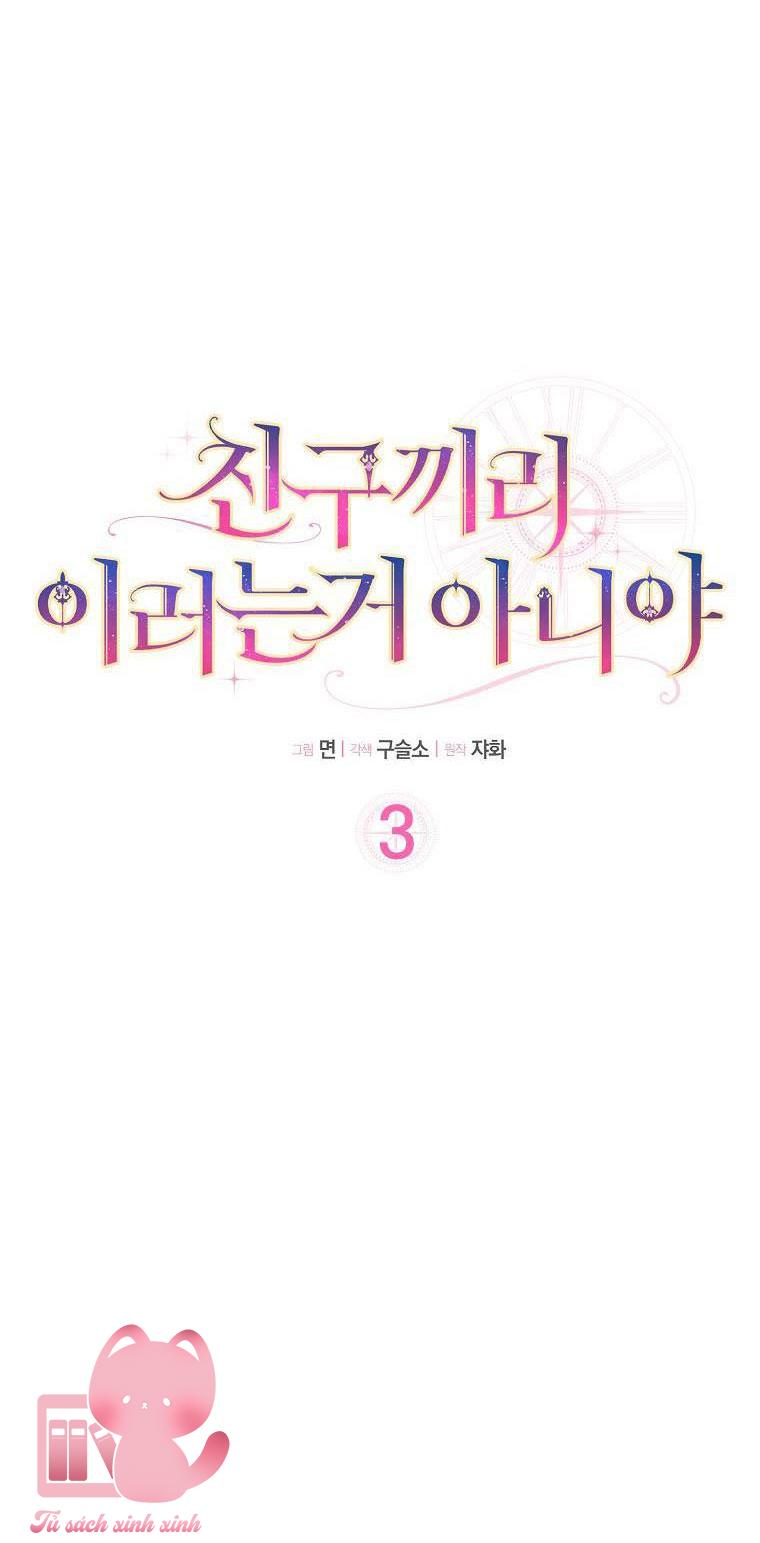 Tôi Thề Chúng Ta Chỉ Là Bạn - Chap 3