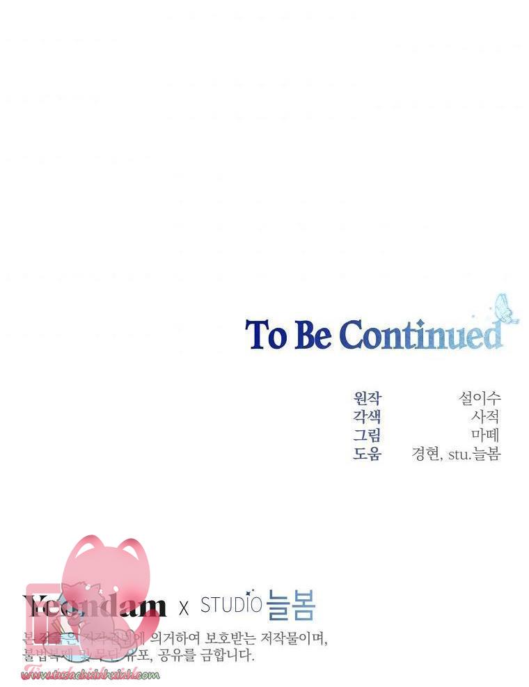 Tôi Trở Thành Tình Địch Của Nam Chính - Chap 23