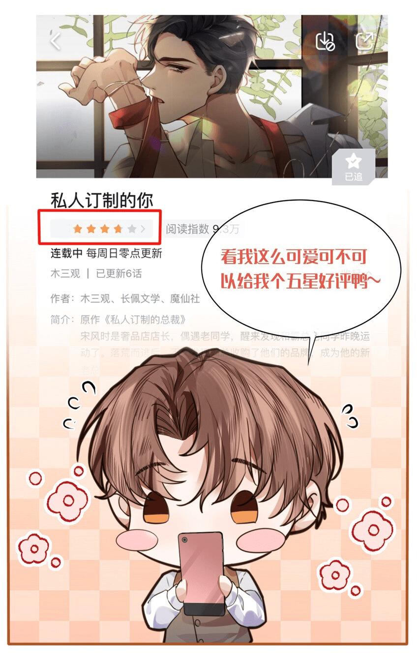 Tổng tài định chế tư nhân - Chap 10