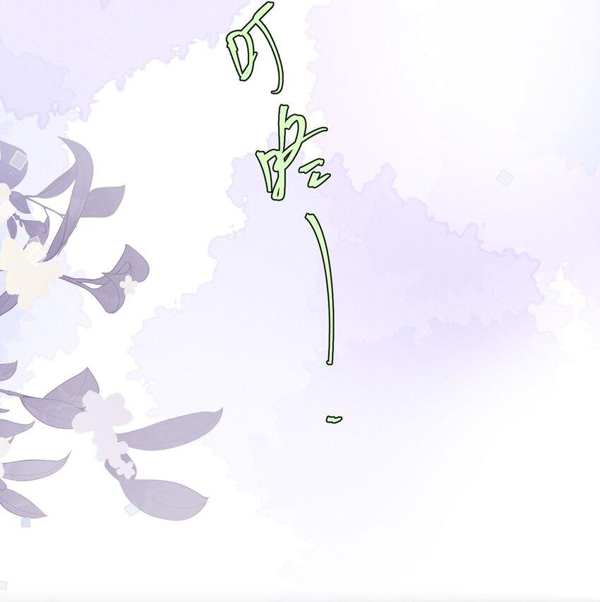 Tổng tài định chế tư nhân - Chap 15