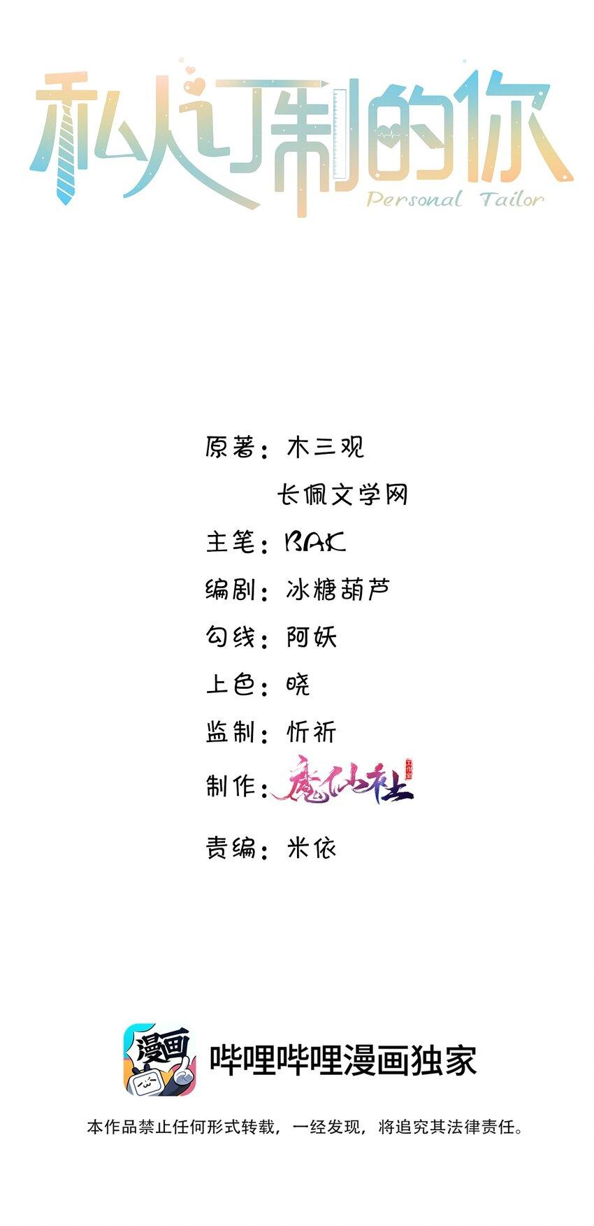 Tổng tài định chế tư nhân - Chap 2