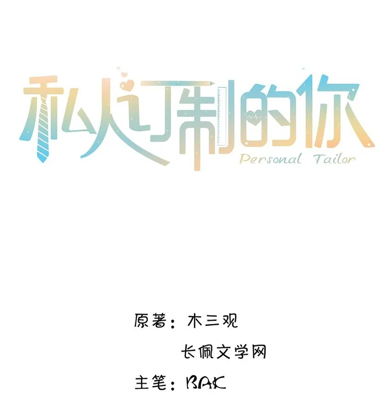 Tổng tài định chế tư nhân - Chap 49