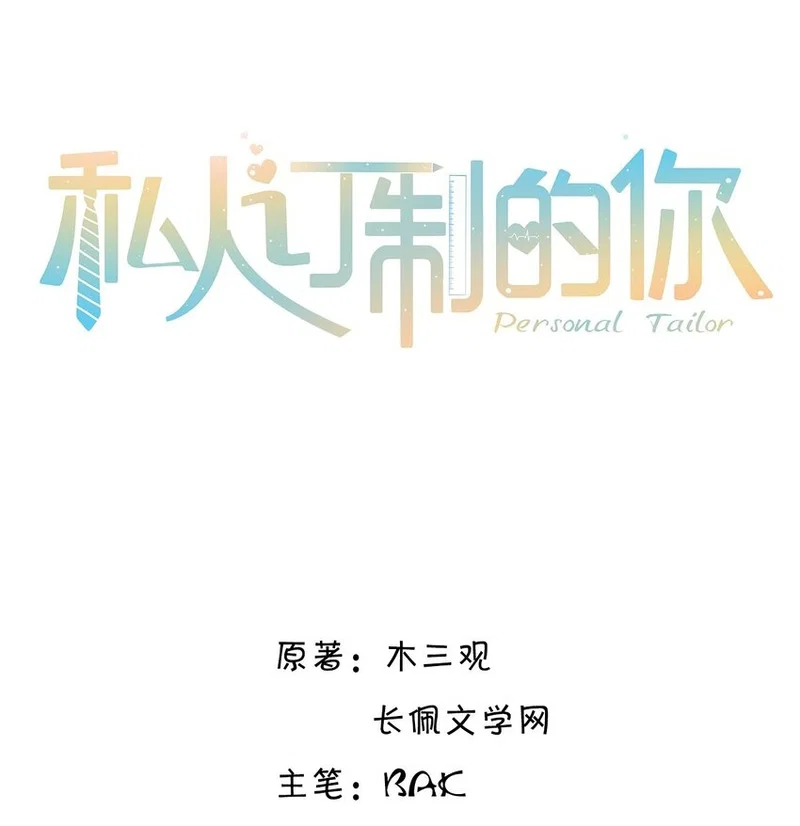 Tổng tài định chế tư nhân - Chap 50