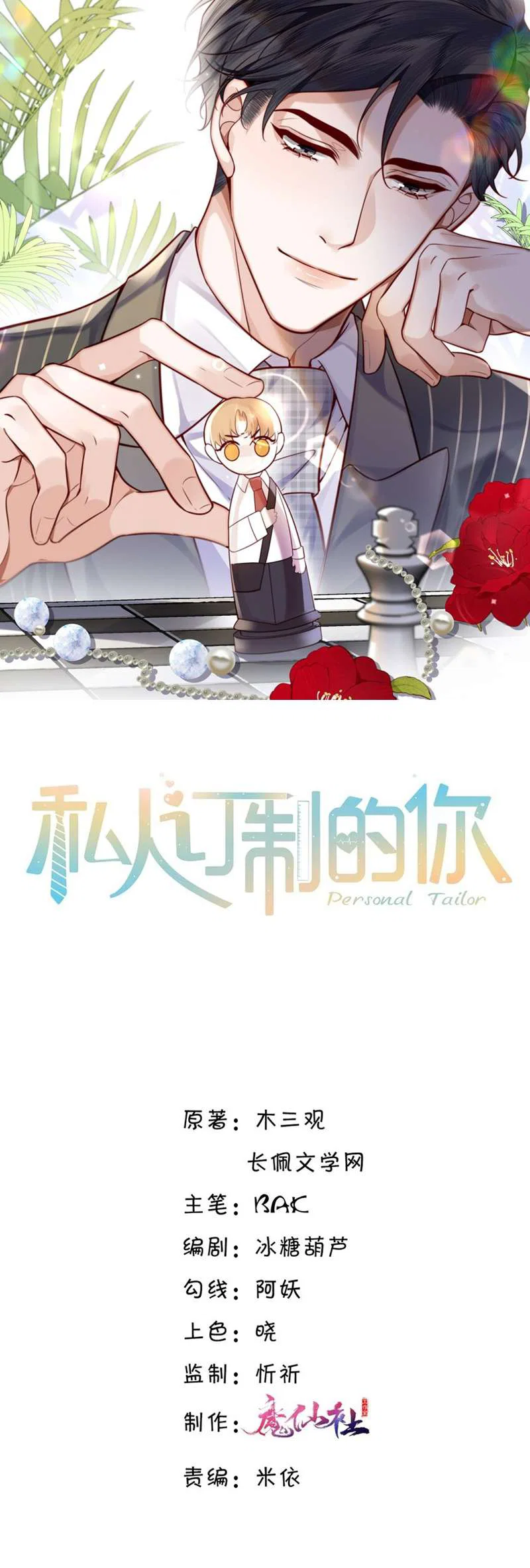 Tổng tài định chế tư nhân - Chap 55