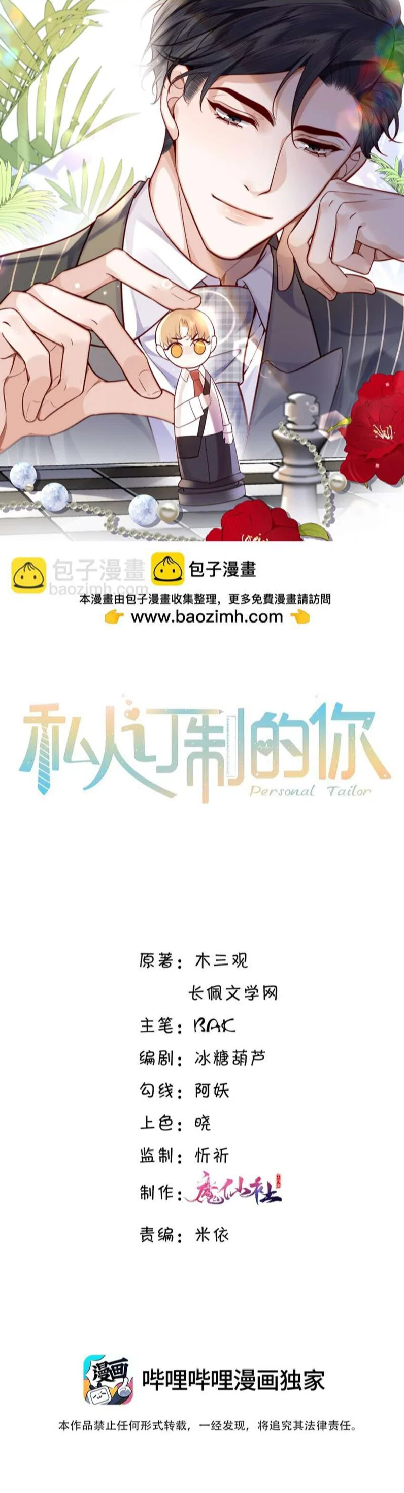 Tổng tài định chế tư nhân - Chap 58