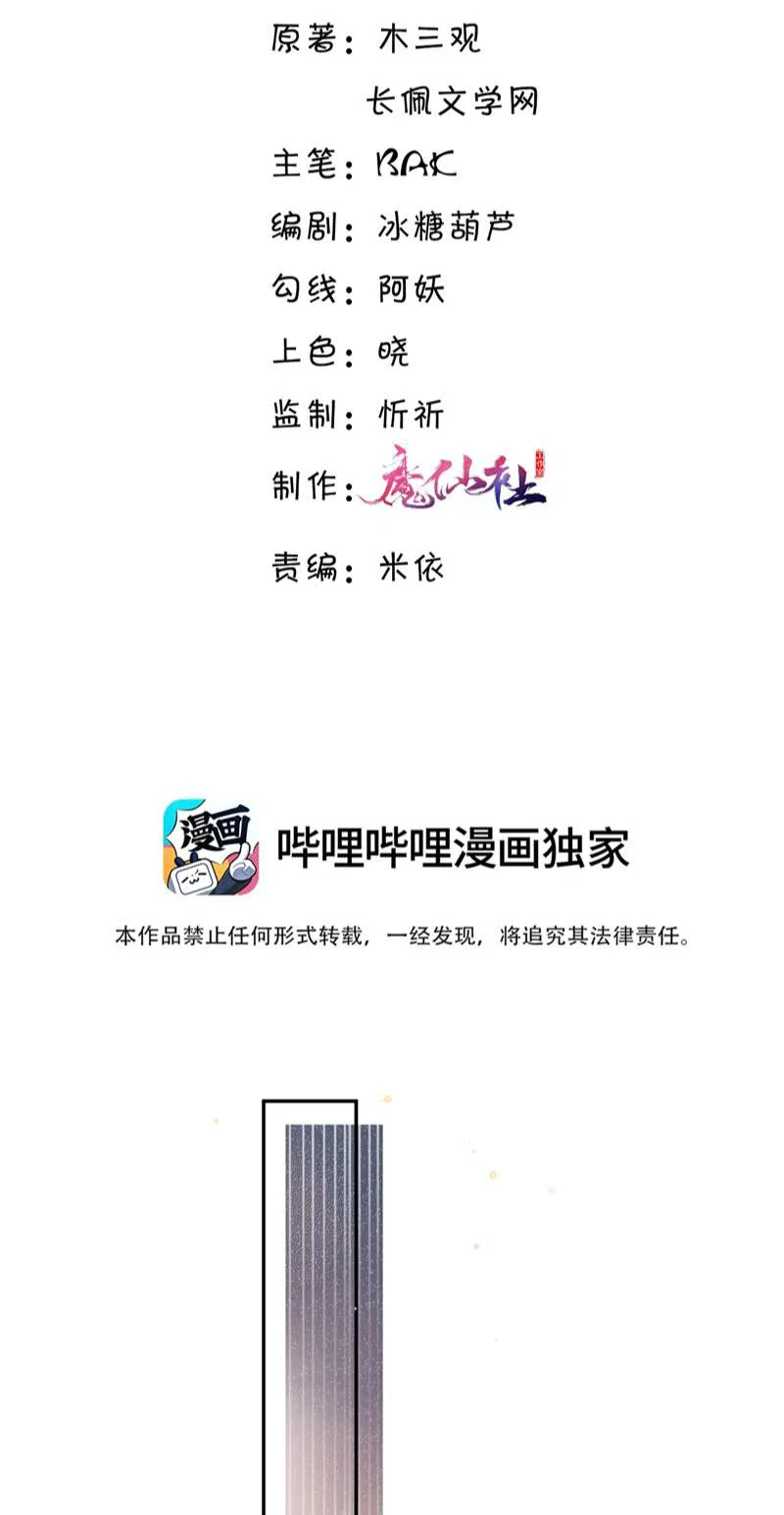 Tổng tài định chế tư nhân - Chap 59