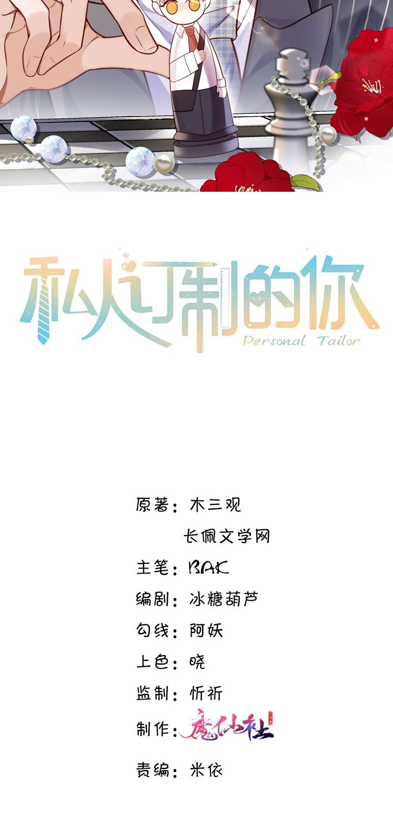 Tổng tài định chế tư nhân - Chap 60