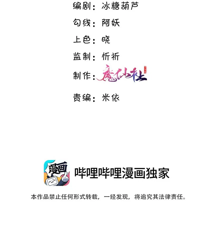 Tổng tài định chế tư nhân - Chap 61