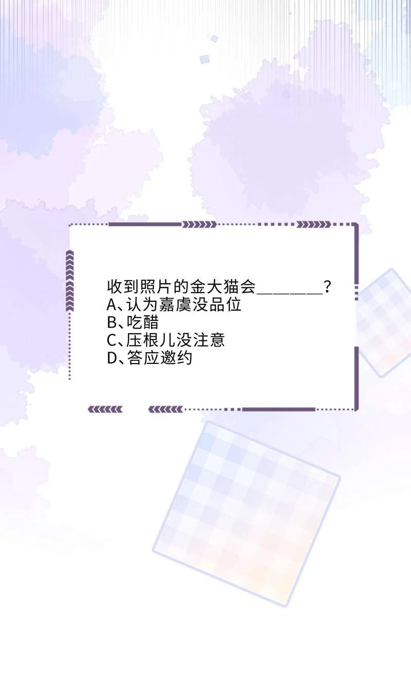 Tổng tài định chế tư nhân - Chap 61